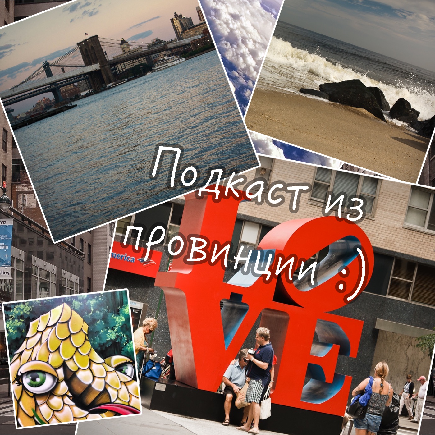 Обложка подкаста