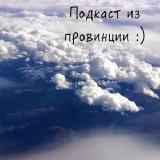 Изображение из MP3 выпуска №28