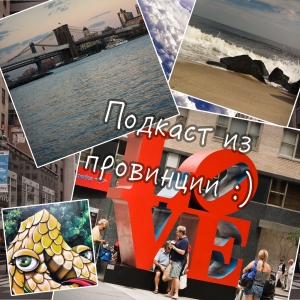 Изображение из MP3 выпуска №29